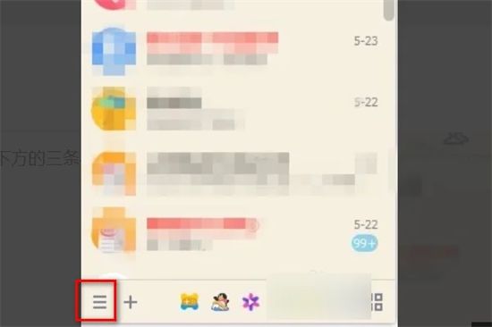 qq怎么设置密保问题 qq密保问题在哪里一键修改