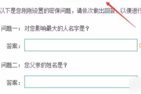 qq怎么设置密保问题 qq密保问题在哪里一键修改