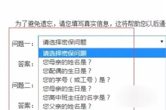qq怎么设置密保问题 qq密保问题在哪里一键修改