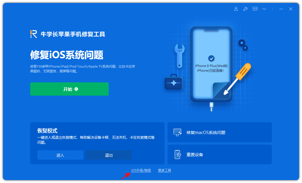 苹果发布iOS 16Beta3测试版本，附IOS16Beta3升级&降级办法