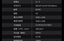 泰坦军团 34 寸电竞带鱼屏：享受 144Hz 高刷，1198 元 + 12 期免息