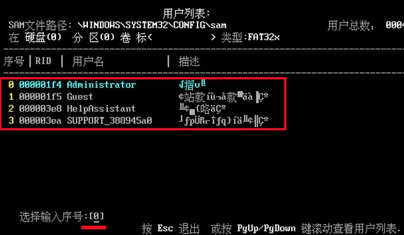 YuLinMuFeng win7 のインストールに必要なユーザー名とパスワードは何ですか?