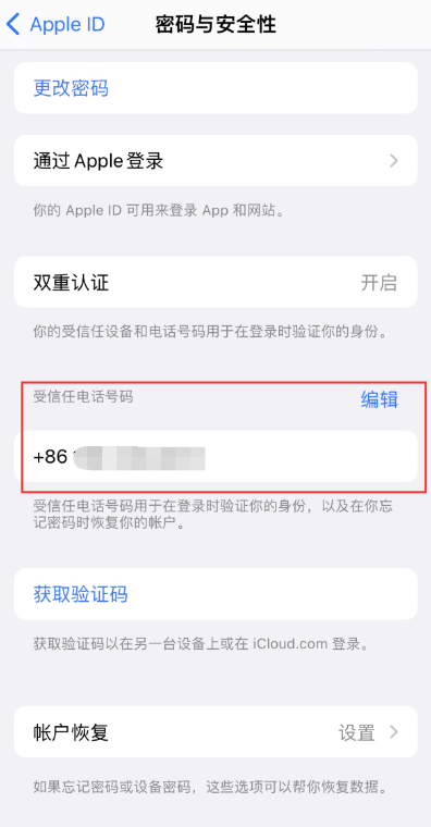 iPhone提示“手机号码并未与此手机关联”该怎么办？只需这样设置即可！