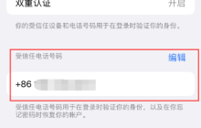 解决iPhone提示“手机号码未关联该手机”的方法，只要设置这样就可以！