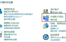 如何将Win10电脑的任务栏还原到底部