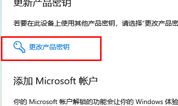 win10家庭版怎么升级旗舰版