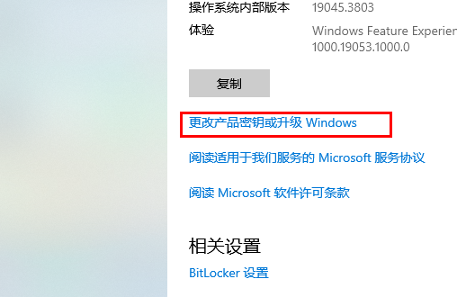 win10家庭版怎么升级旗舰版