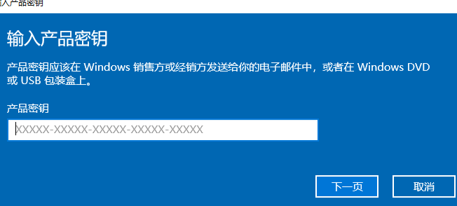 升級win10家庭版至旗艦版的方法