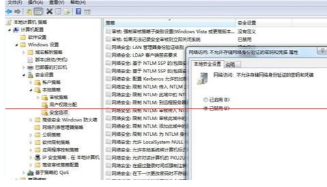 Win7默认密码是什么