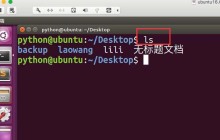 学习在Ubuntu系统使用"mkdir"命令
