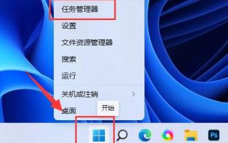 Pourquoi win11 s'arrête-t-il automatiquement ?