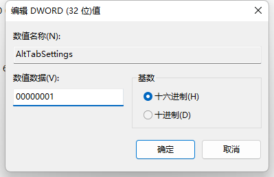 win11alt+tab切换不了界面什么原因