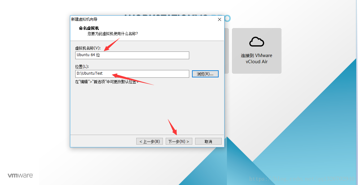 VMware虚拟机安装Ubuntu 16.04.5 图文详解