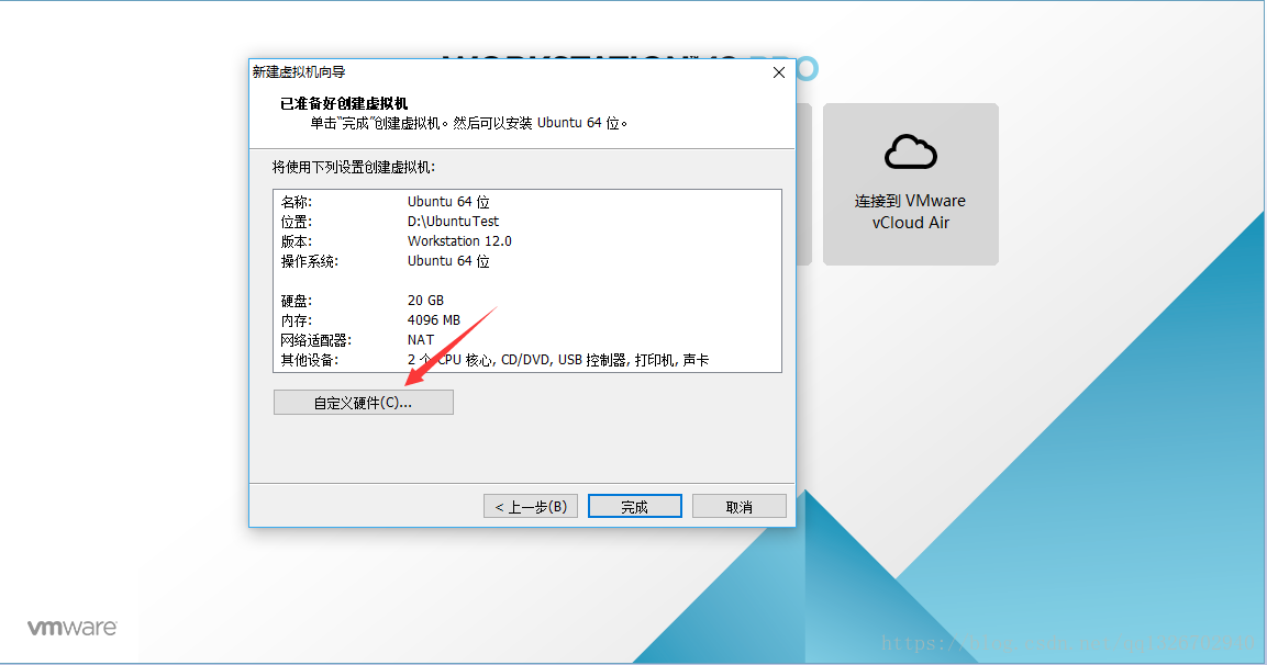 VMware虚拟机安装Ubuntu 16.04.5 图文详解