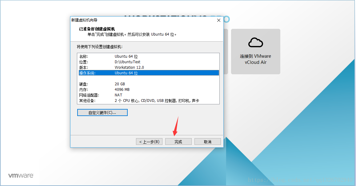 VMware虚拟机安装Ubuntu 16.04.5 图文详解