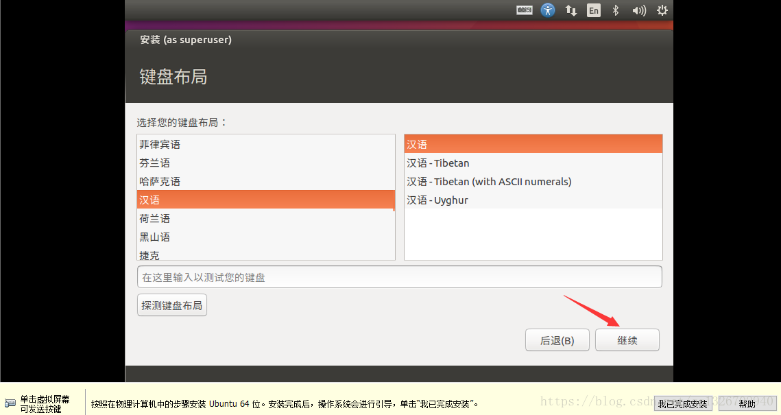 VMware虚拟机安装Ubuntu 16.04.5 图文详解