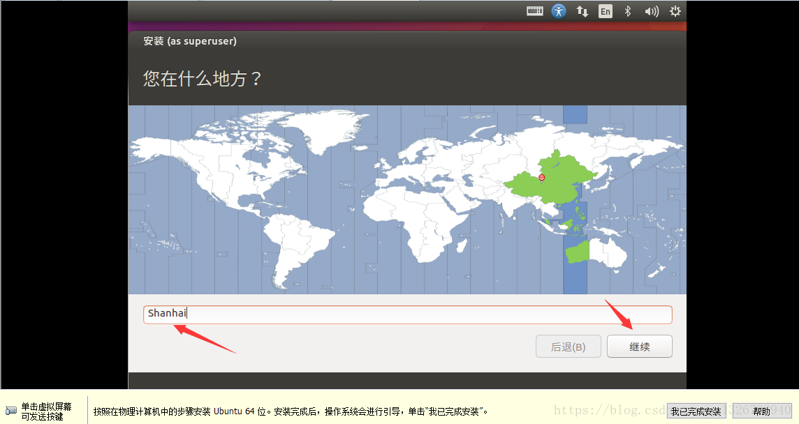 VMware虚拟机安装Ubuntu 16.04.5 图文详解