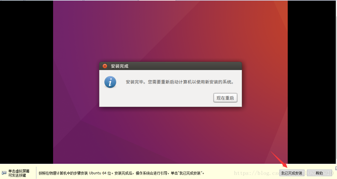 VMware虚拟机安装Ubuntu 16.04.5 图文详解