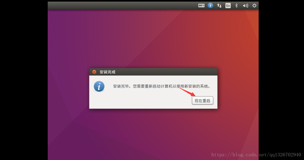 VMware虚拟机安装Ubuntu 16.04.5 图文详解