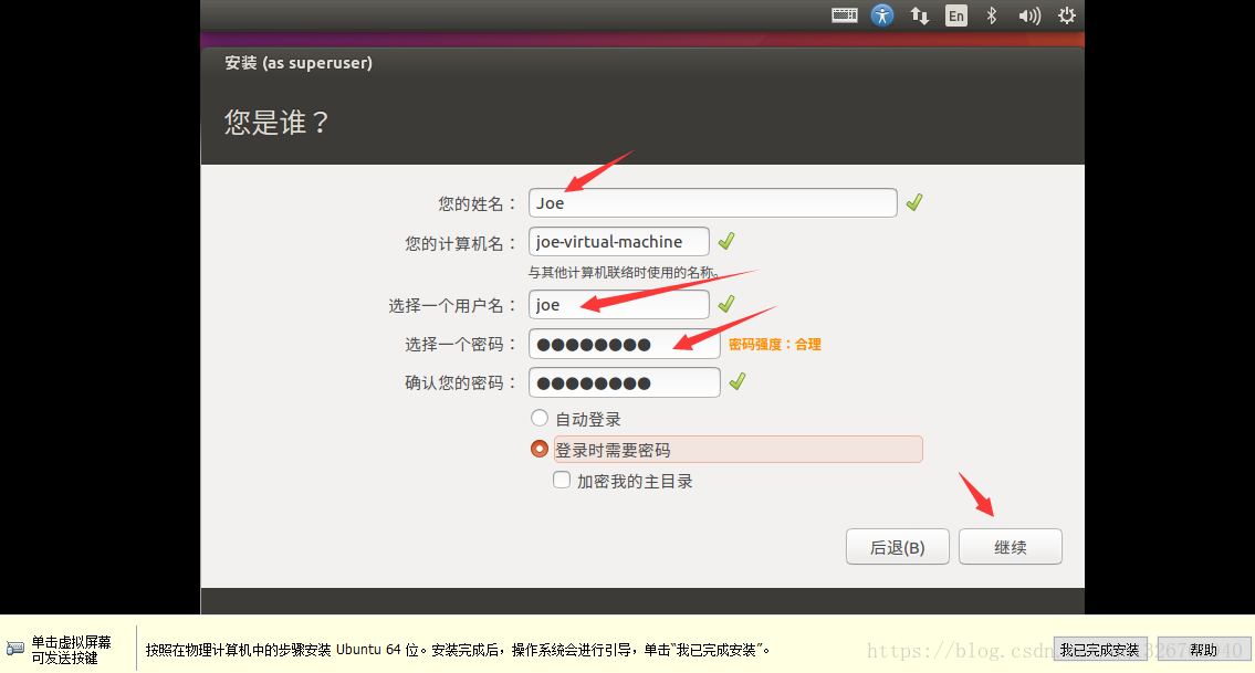 VMware虚拟机安装Ubuntu 16.04.5 图文详解