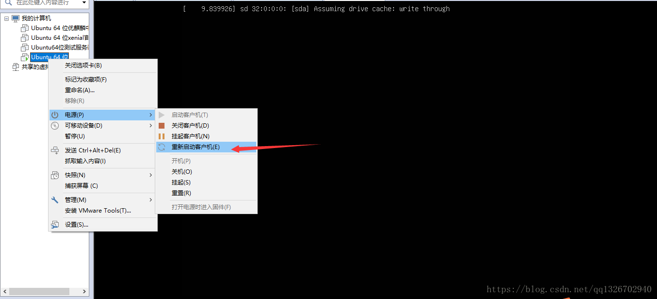 VMware虚拟机安装Ubuntu 16.04.5 图文详解