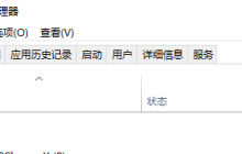 关闭realtek高清晰音频管理器的步骤