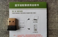 蓝牙功能的台式电脑安装指南