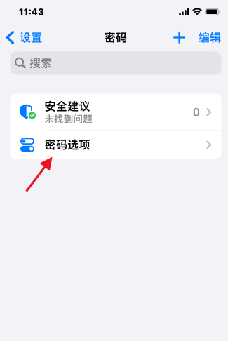 iOS17隐藏技巧get：自动清除短信验证码，附清除功能设置教程！
