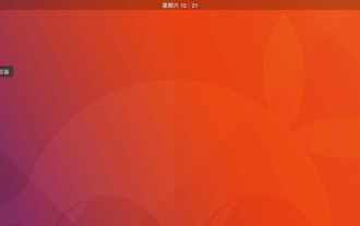 Comment déplacer le Dock vers le bas ou le côté droit de l'écran dans le système Ubuntu 17.10 ?