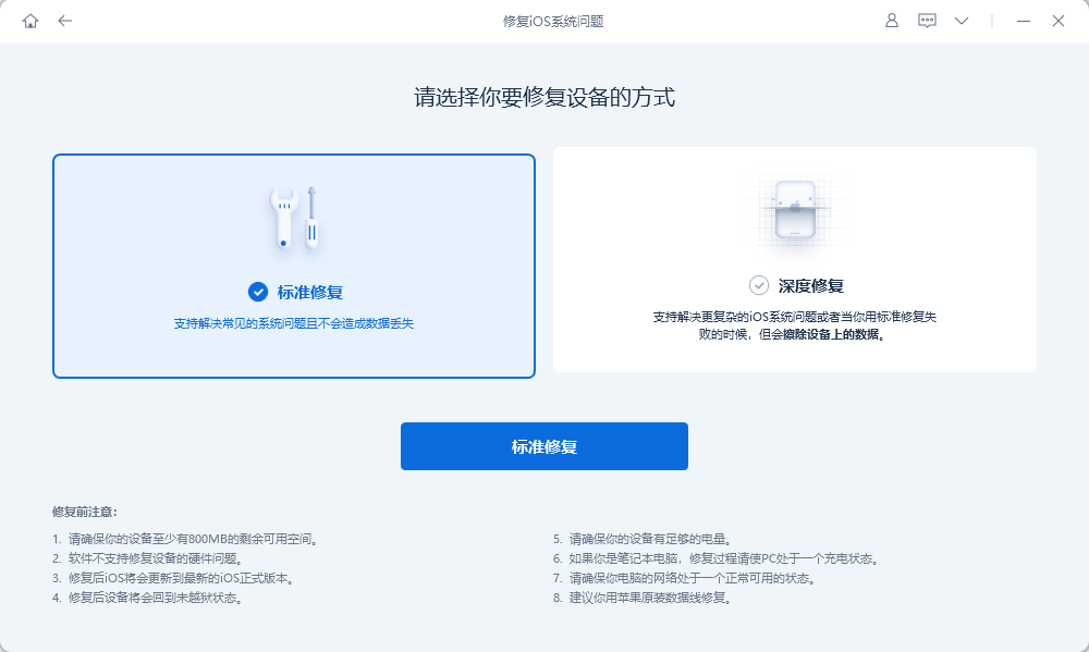 iPhone13突然黑屏重启、莫名黑屏开不了机？可用这几个解决方法修复！