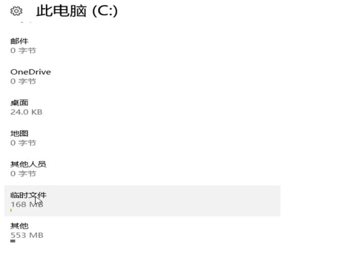 win10清理快取垃圾