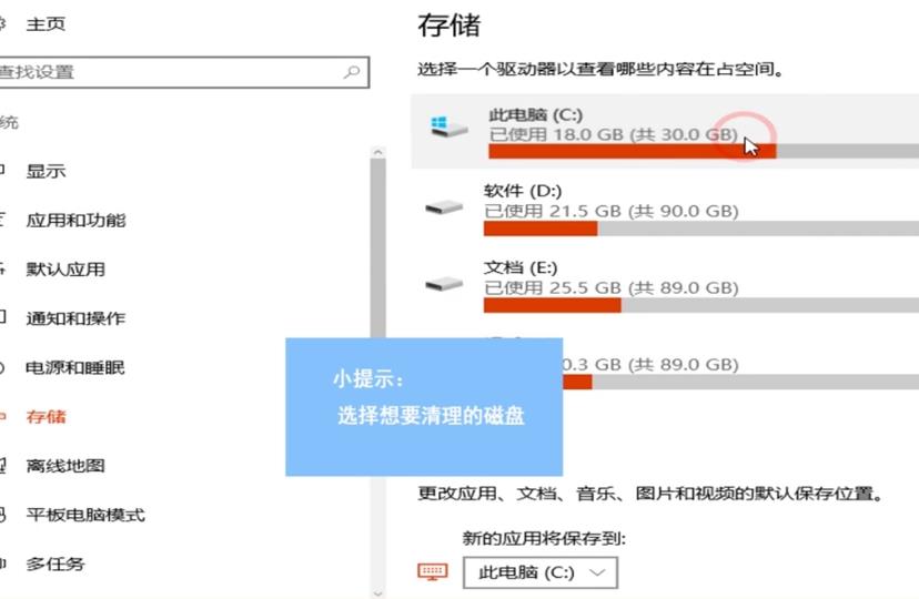 win10清理缓存垃圾