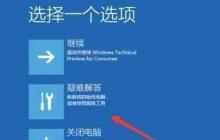 如何解决Win11安装时持续转圈的问题