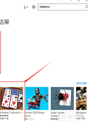 蜘蛛纸牌是否包括在Windows 10中？