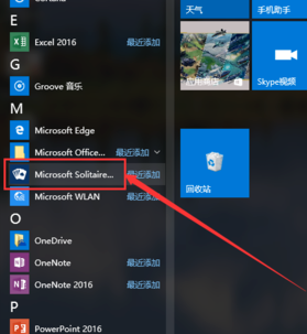 windows10有蜘蛛纸牌吗详情