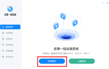 如何在没有光盘和U盘的情况下重装win10系统