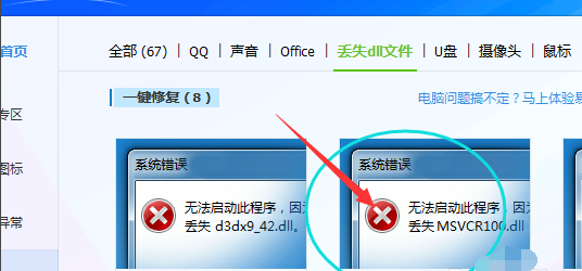 Solution to MSVCR100.dll error