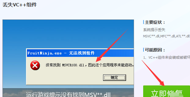 Solution to MSVCR100.dll error