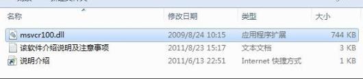 Solution to MSVCR100.dll error