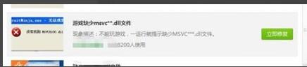 Solution to MSVCR100.dll error