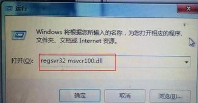 Solution to MSVCR100.dll error