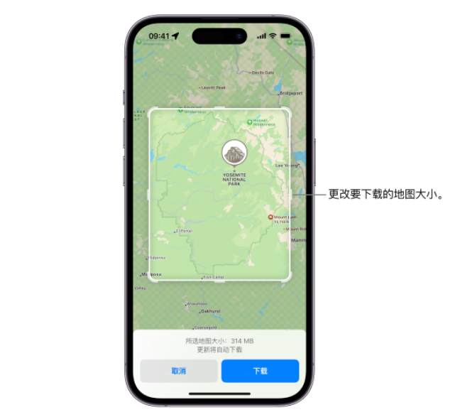 iOS17使用技巧：如何在iPhone上下载离线地图？