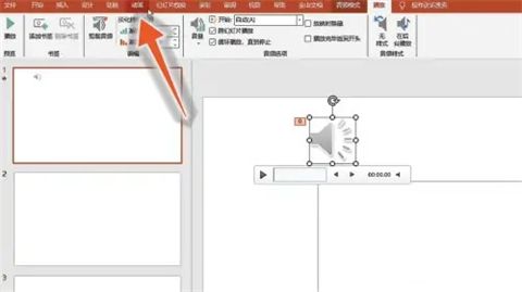 ppt音乐在哪里关闭自动播放 ppt如何关闭隐藏的背景音乐