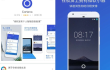 安卓手机与Win10日历同步方法