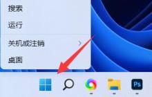 Win11：查找电源管理设置的指南