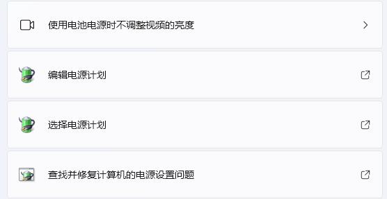 Win11：查找电源管理设置的指南
