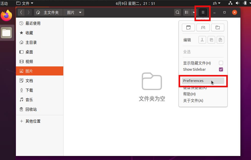 ubuntu20.04右键怎么添加创建链接文件快捷方式?