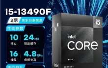 全面评测i5-13490F处理器的规格和性能