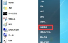 win7投屏教程