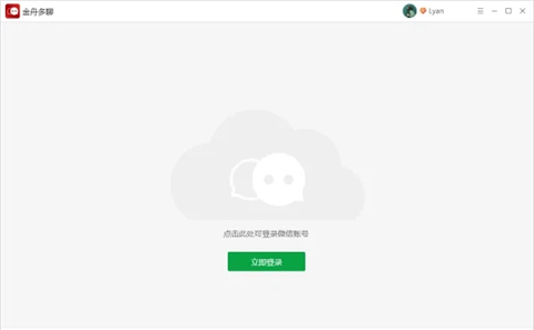 电脑双开微信怎么操作 微信如何双开登录